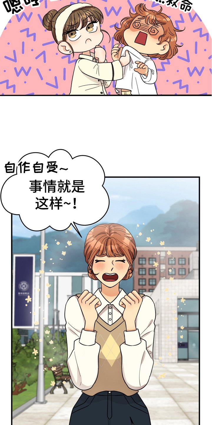 第17章：拜托