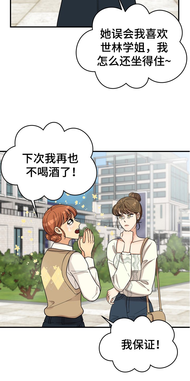 第17章：拜托