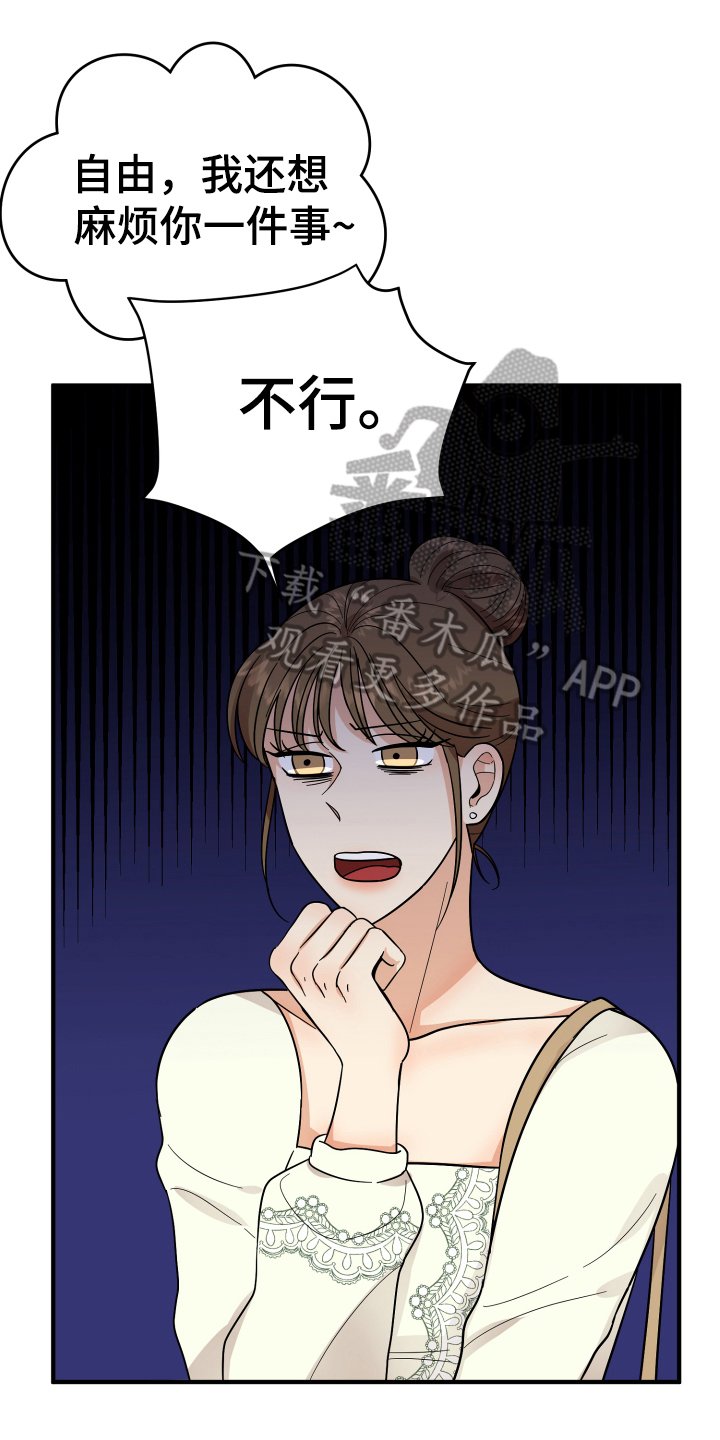 第17章：拜托