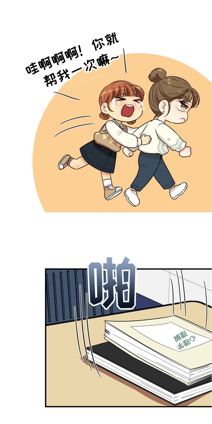第17章：拜托