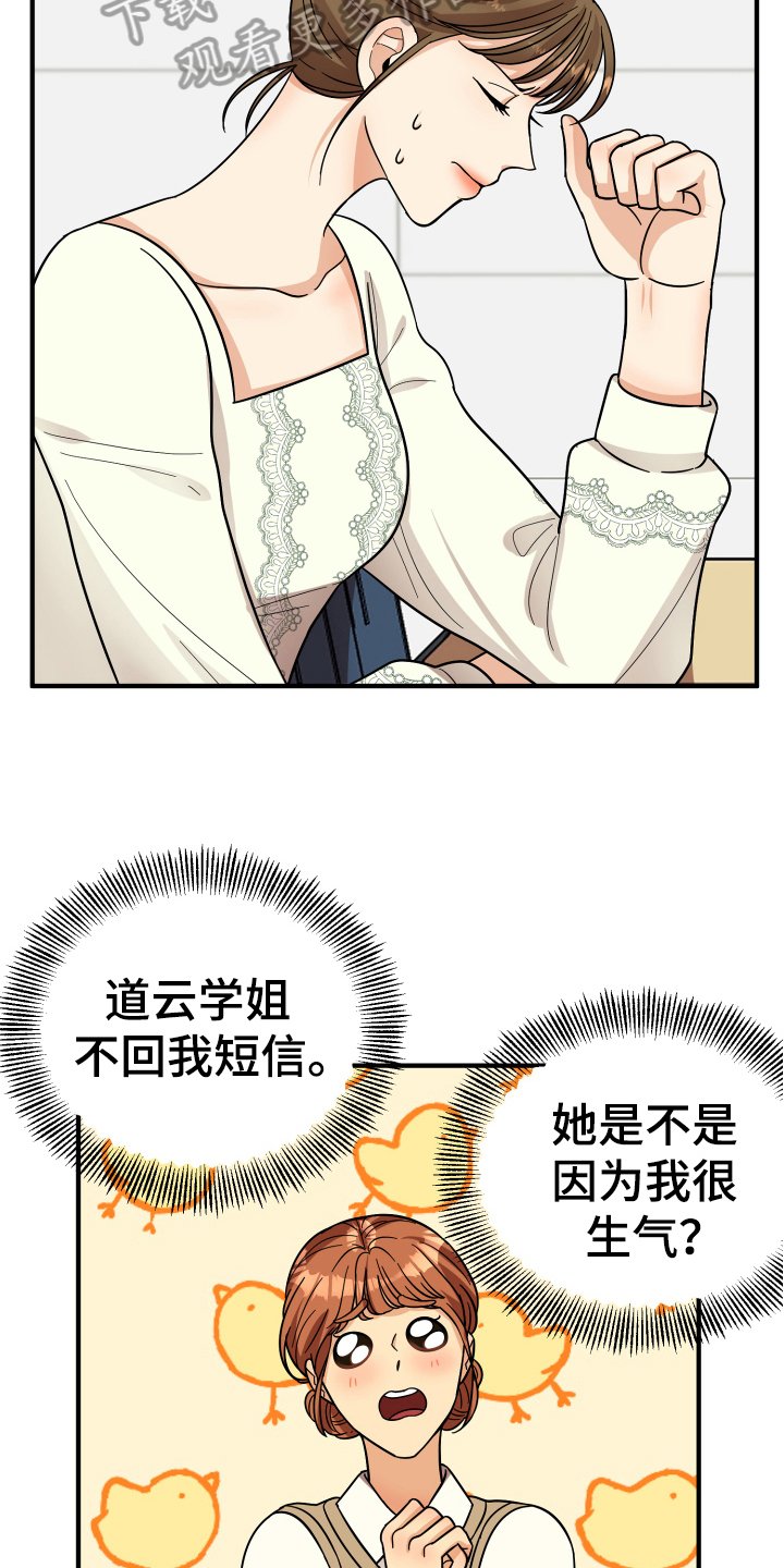 第17章：拜托