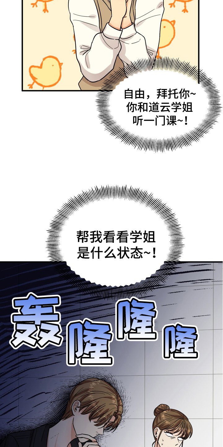 第17章：拜托