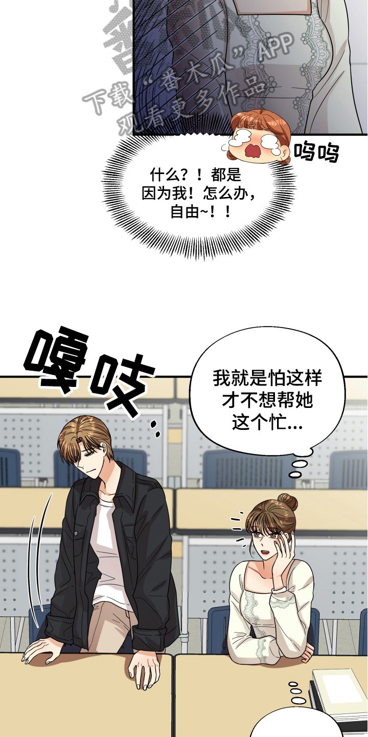 第17章：拜托