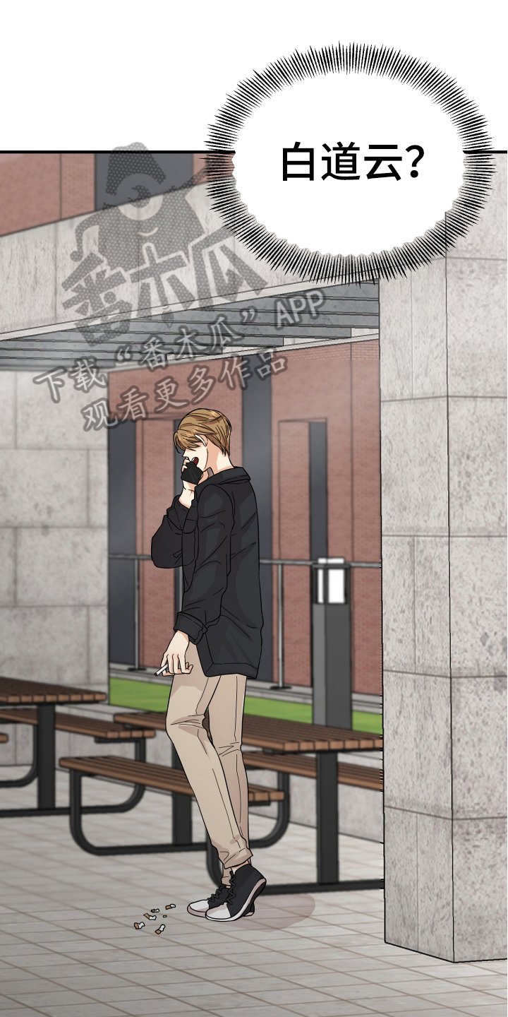 第18章：争吵