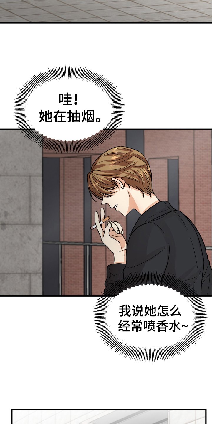 第18章：争吵
