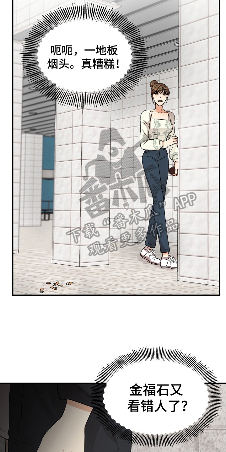 第18章：争吵