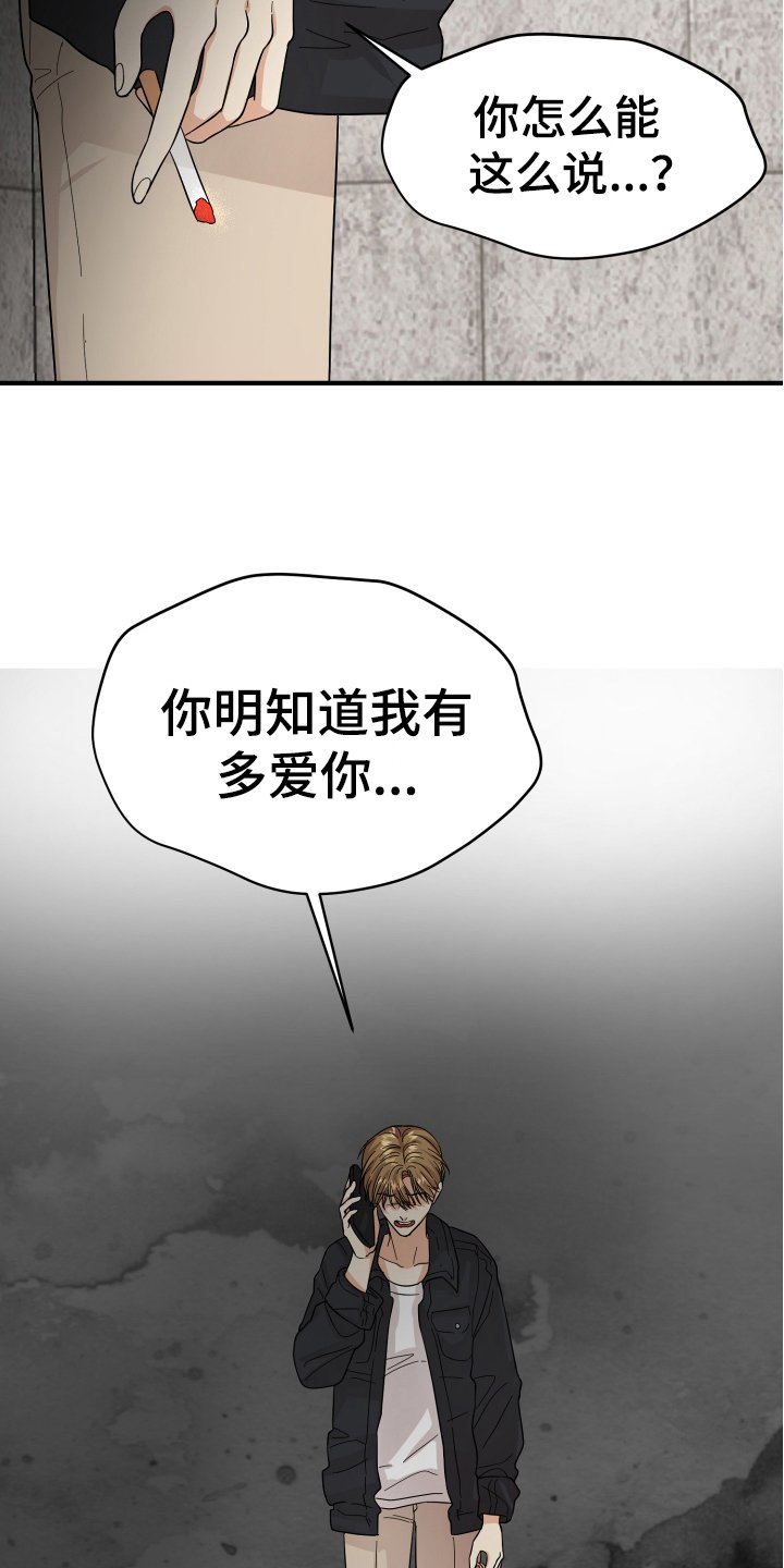 第18章：争吵