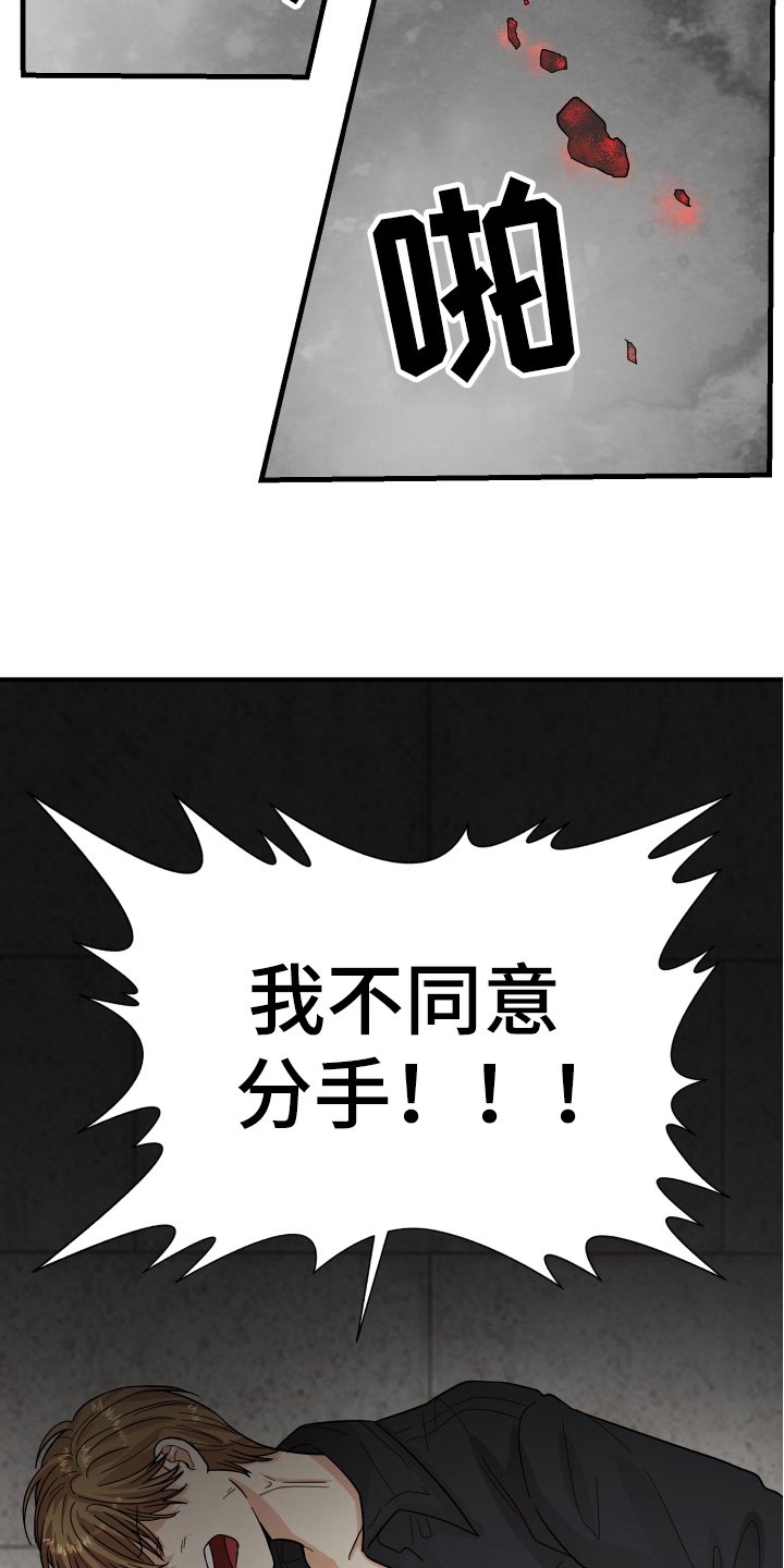 第18章：争吵