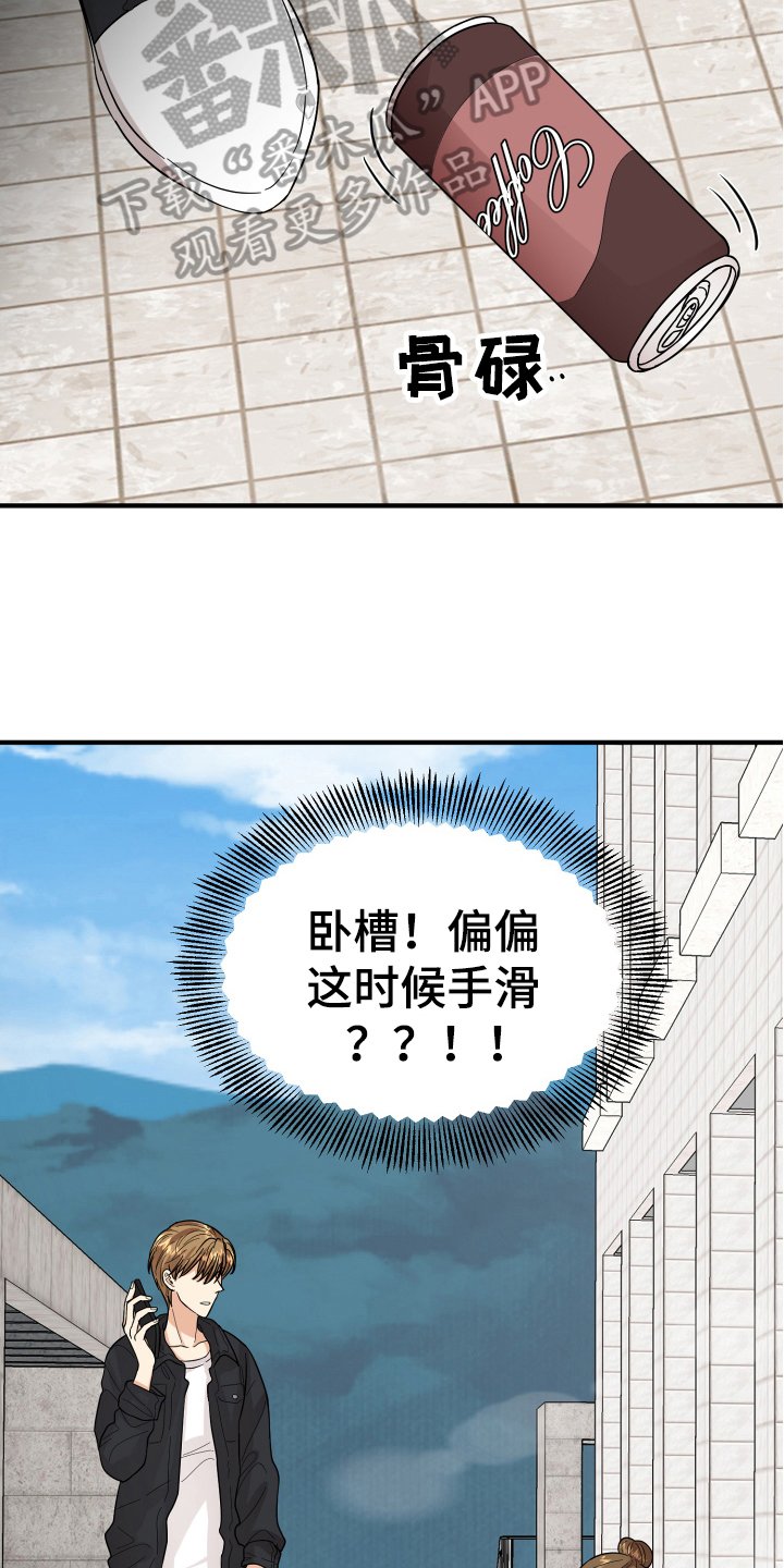 第18章：争吵