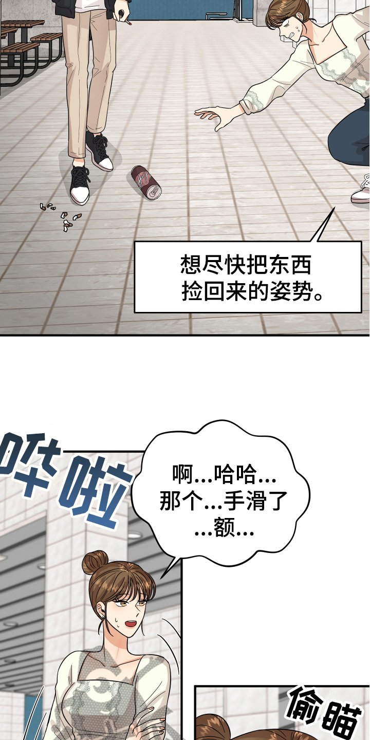 第18章：争吵