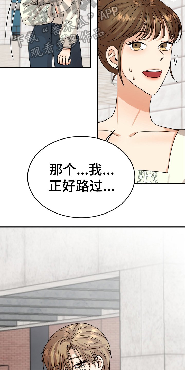第18章：争吵