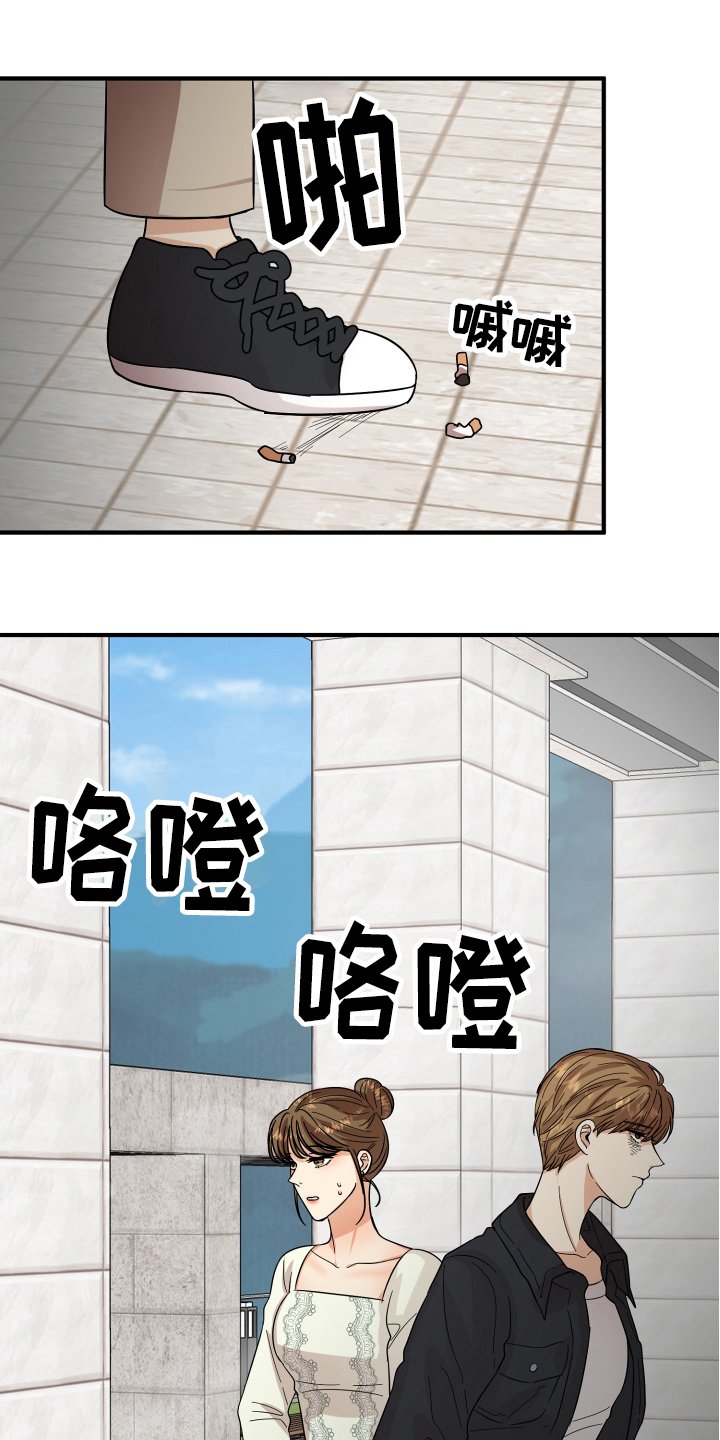 第18章：争吵
