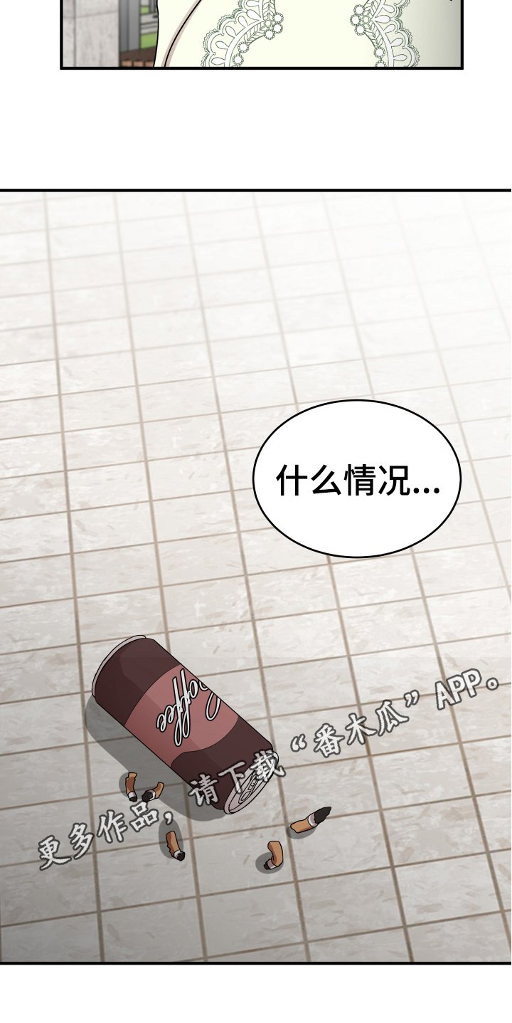 第18章：争吵