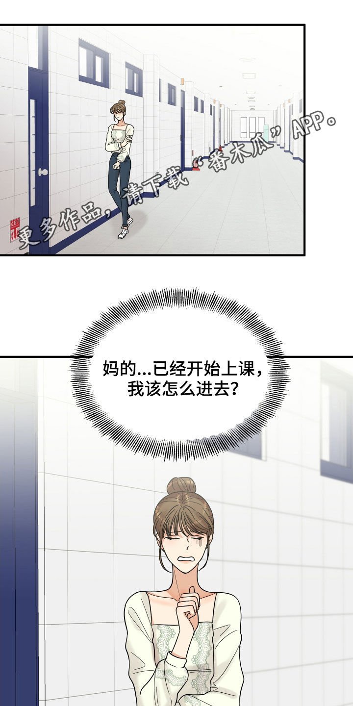 第19章：赔罪