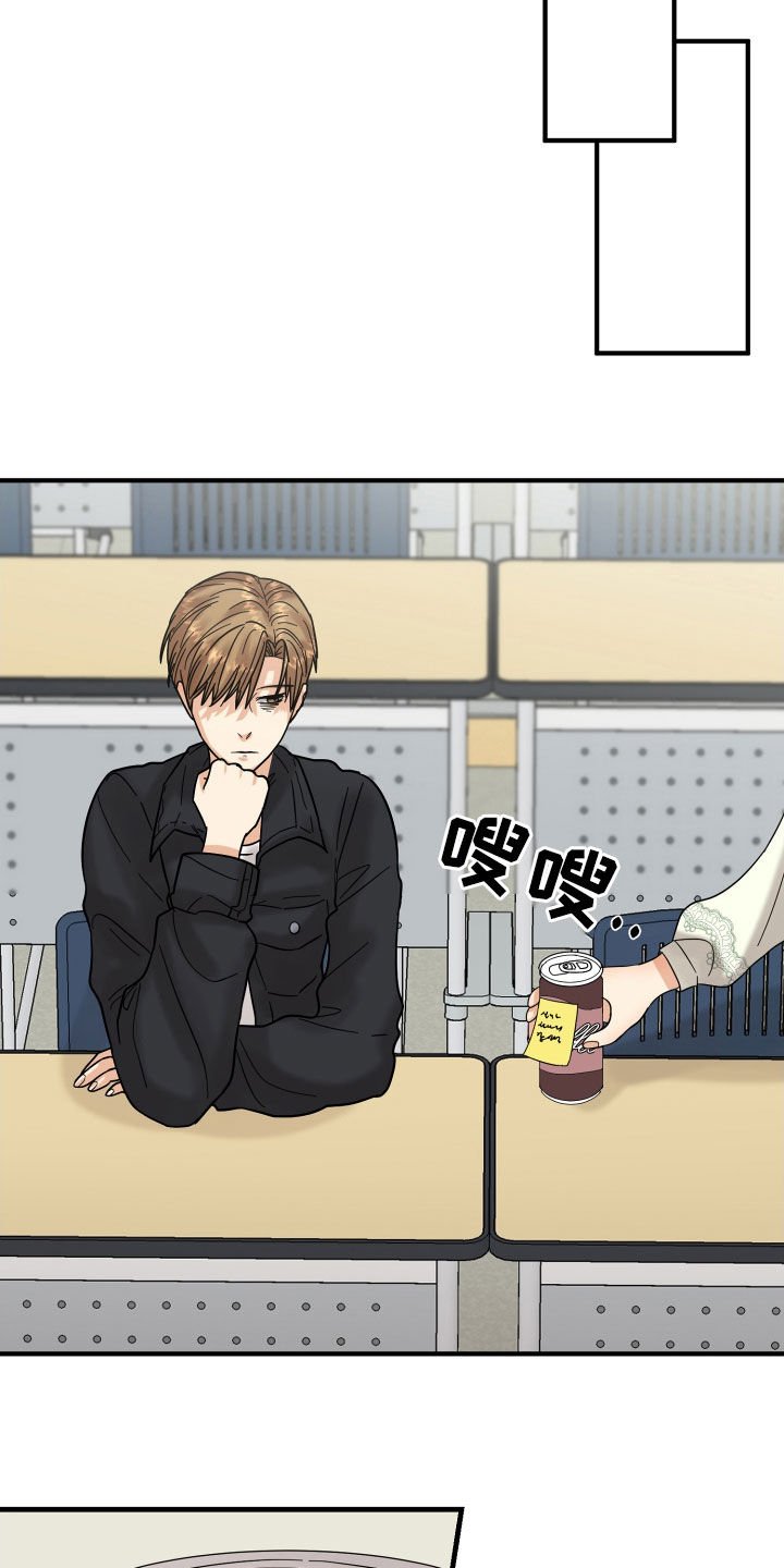 第19章：赔罪