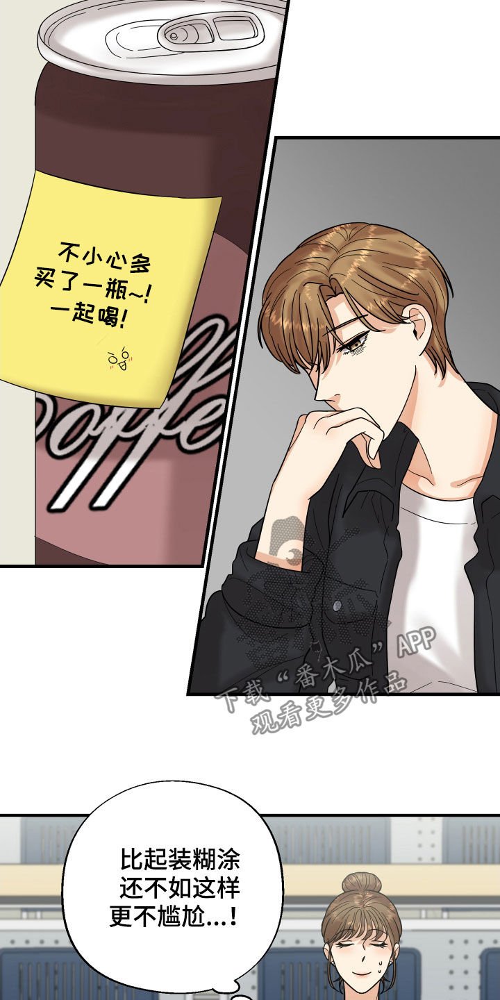 第19章：赔罪