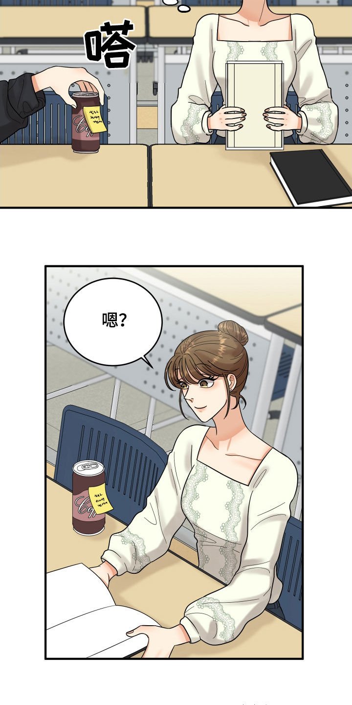 第19章：赔罪