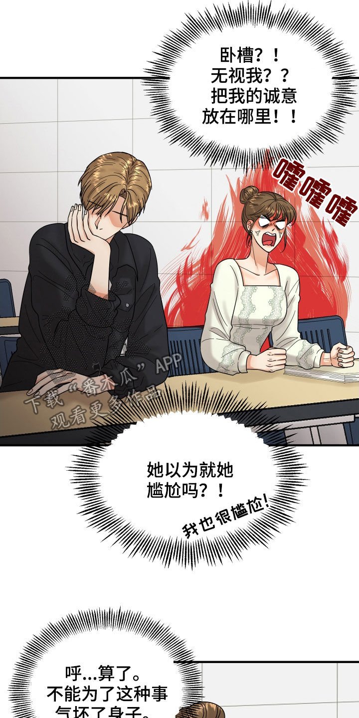 第19章：赔罪