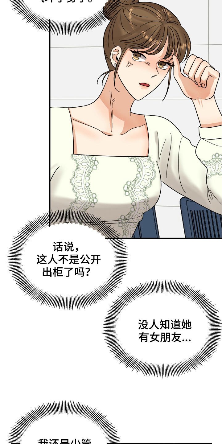 第19章：赔罪