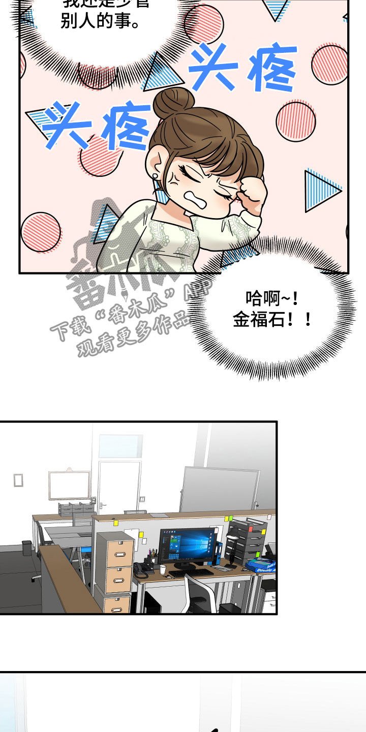 第19章：赔罪