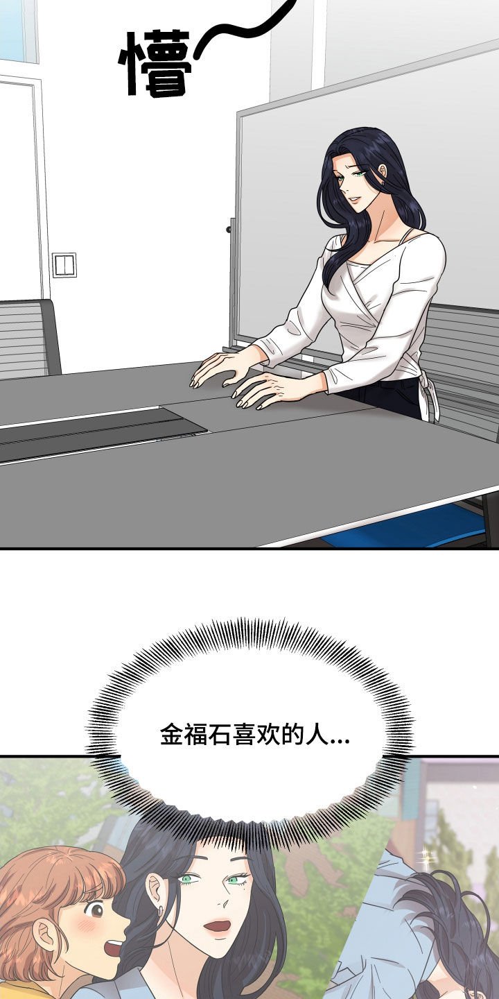 第19章：赔罪