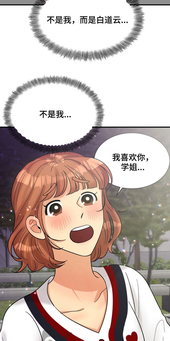 第19章：赔罪