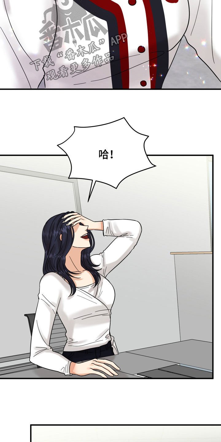 第19章：赔罪