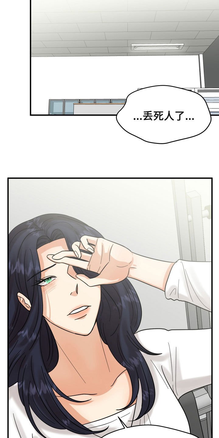 第19章：赔罪
