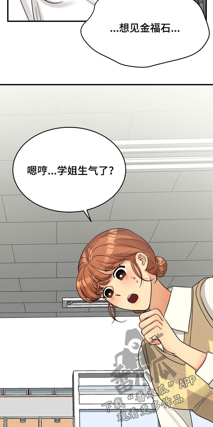 第19章：赔罪