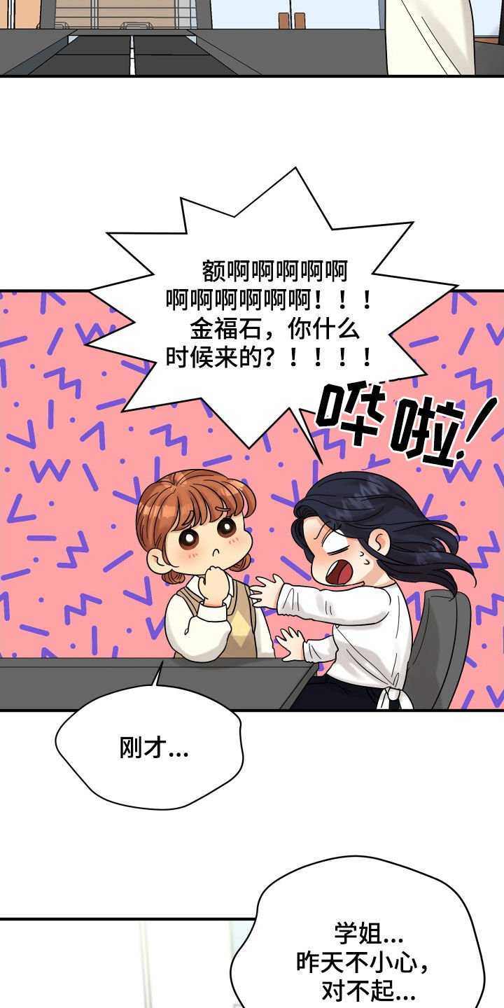 第19章：赔罪