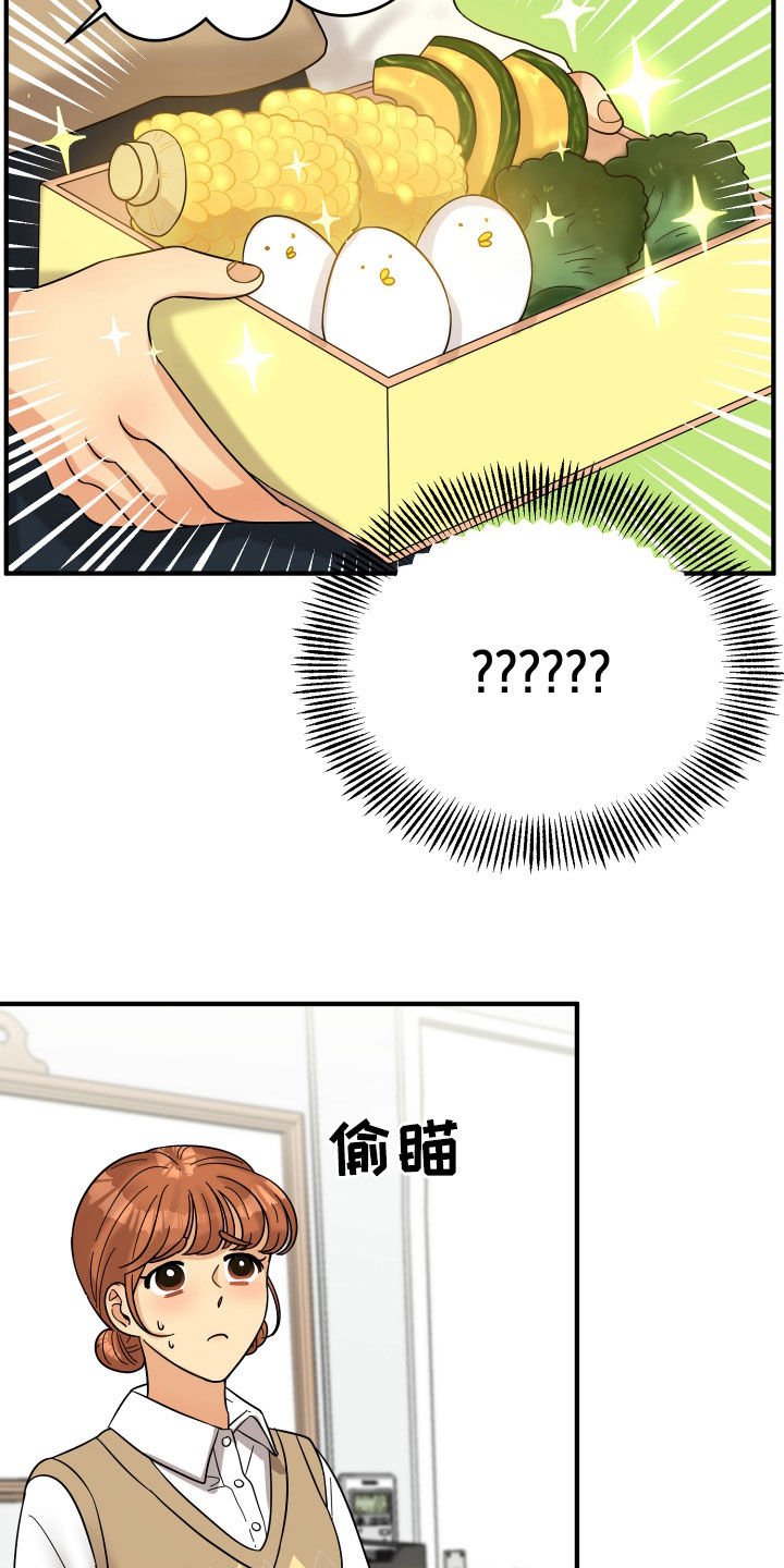 第19章：赔罪
