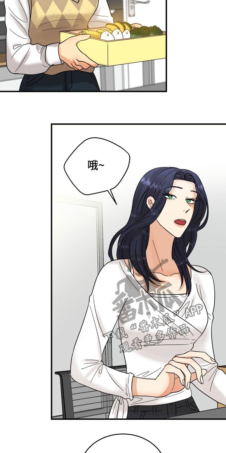 第19章：赔罪