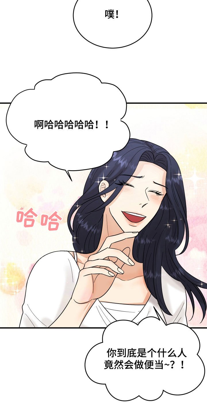 第19章：赔罪