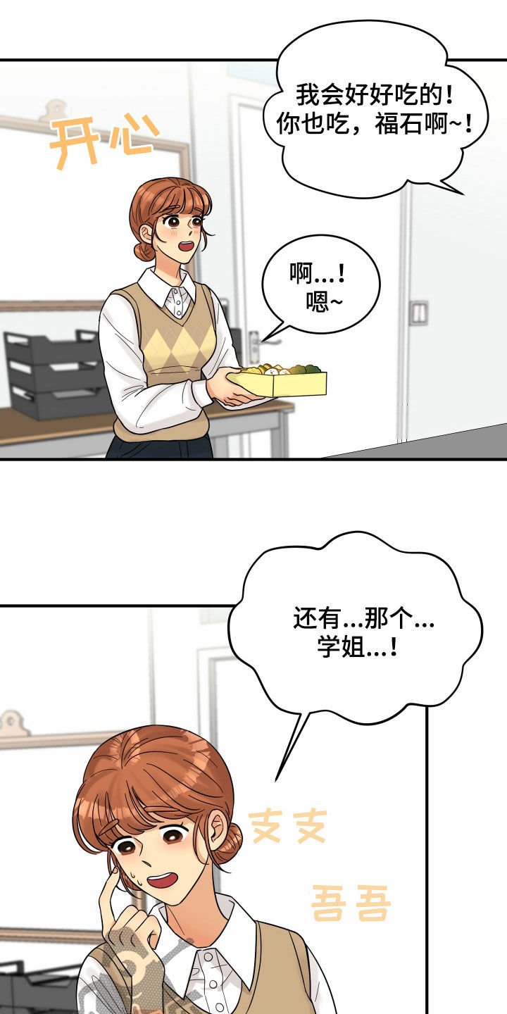 第19章：赔罪