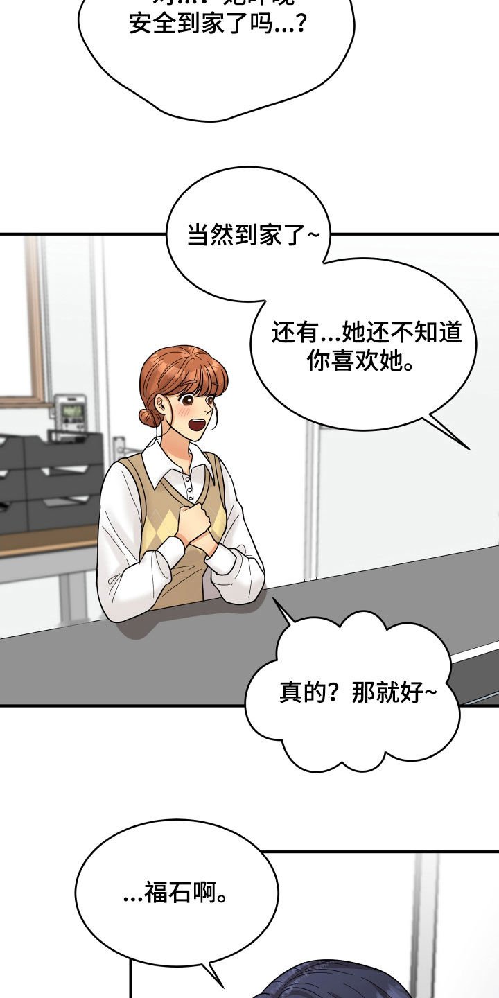 第19章：赔罪