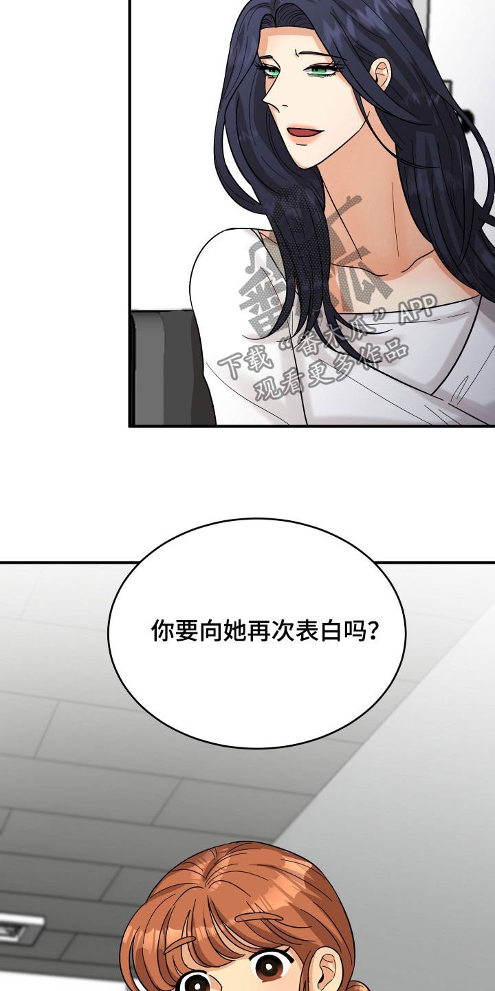 第19章：赔罪