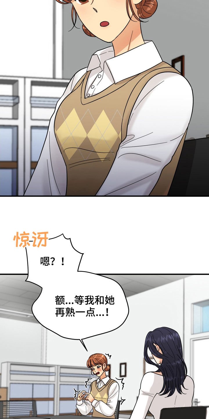 第19章：赔罪