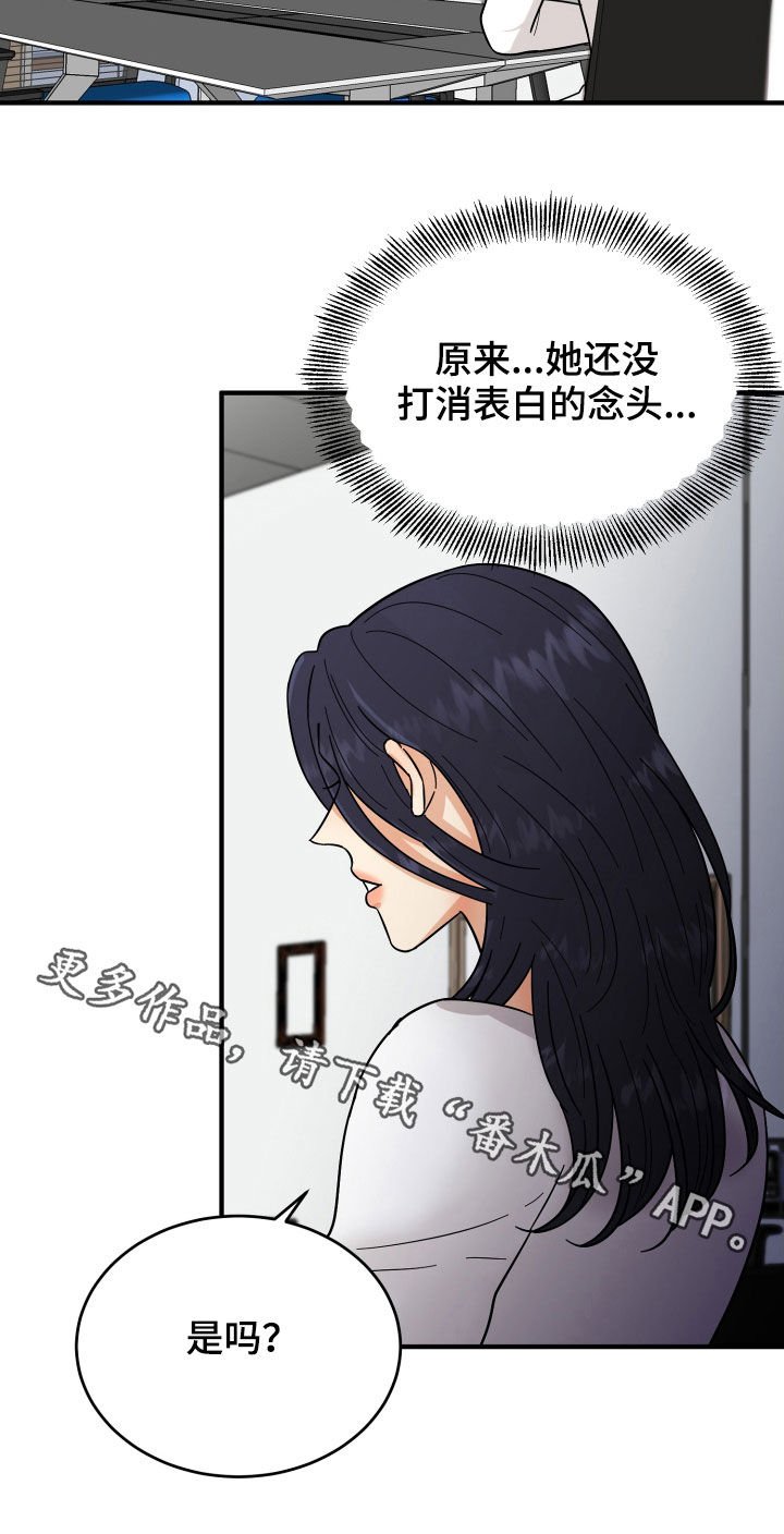 第19章：赔罪