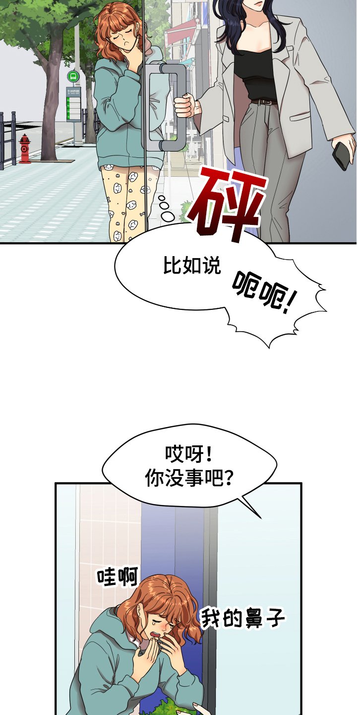 第2章：发型