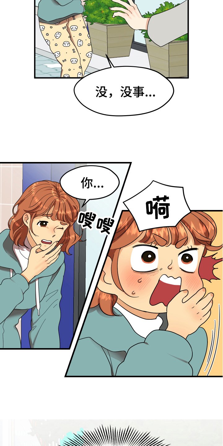 第2章：发型