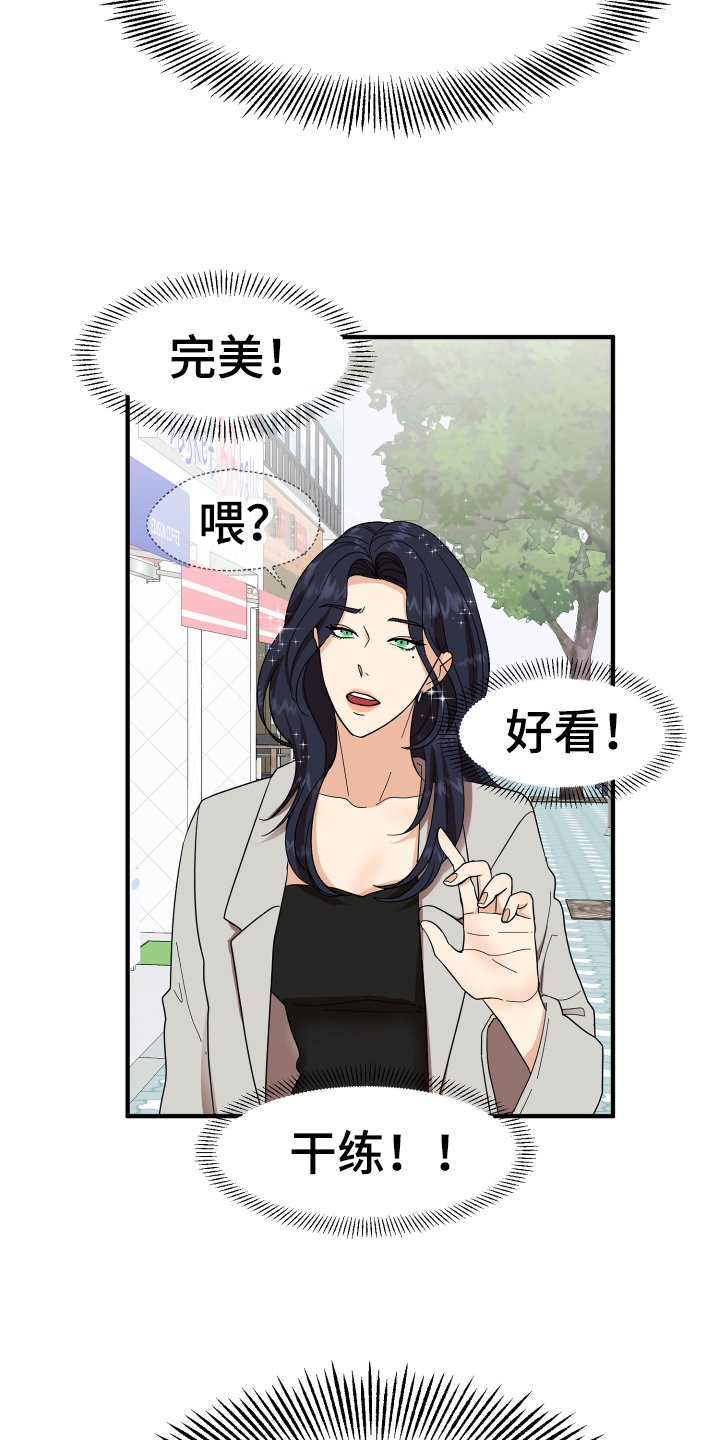 第2章：发型