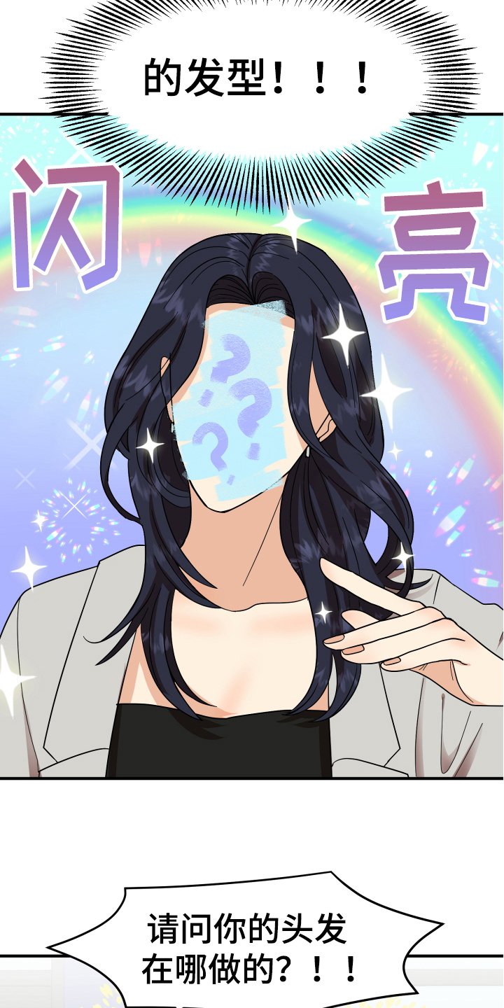 第2章：发型