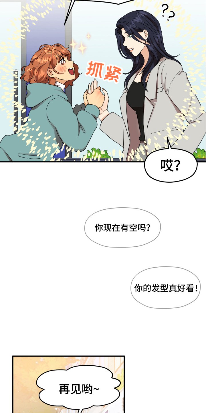 第2章：发型