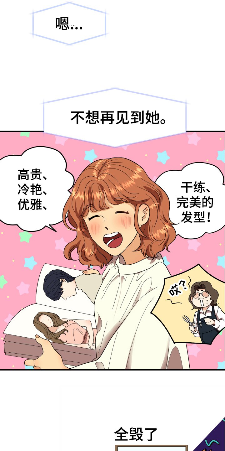 第2章：发型