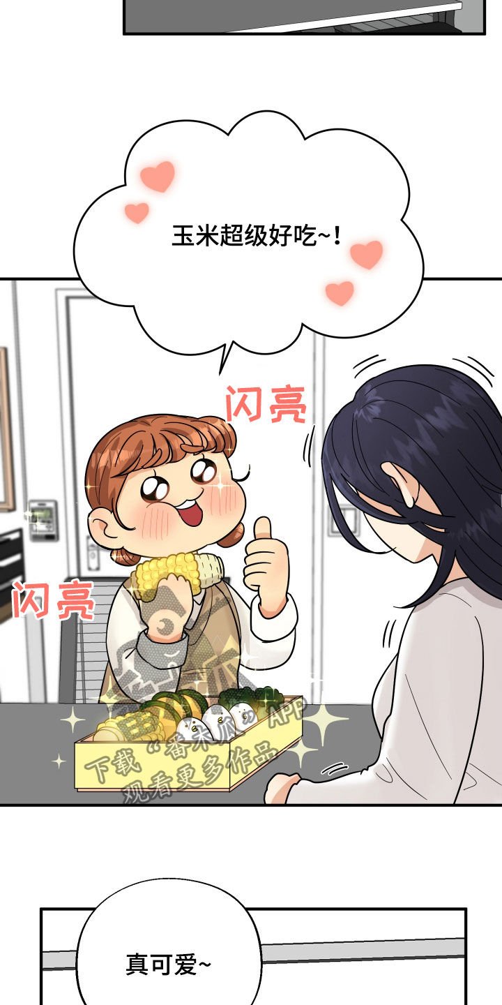 第20章：看走眼了