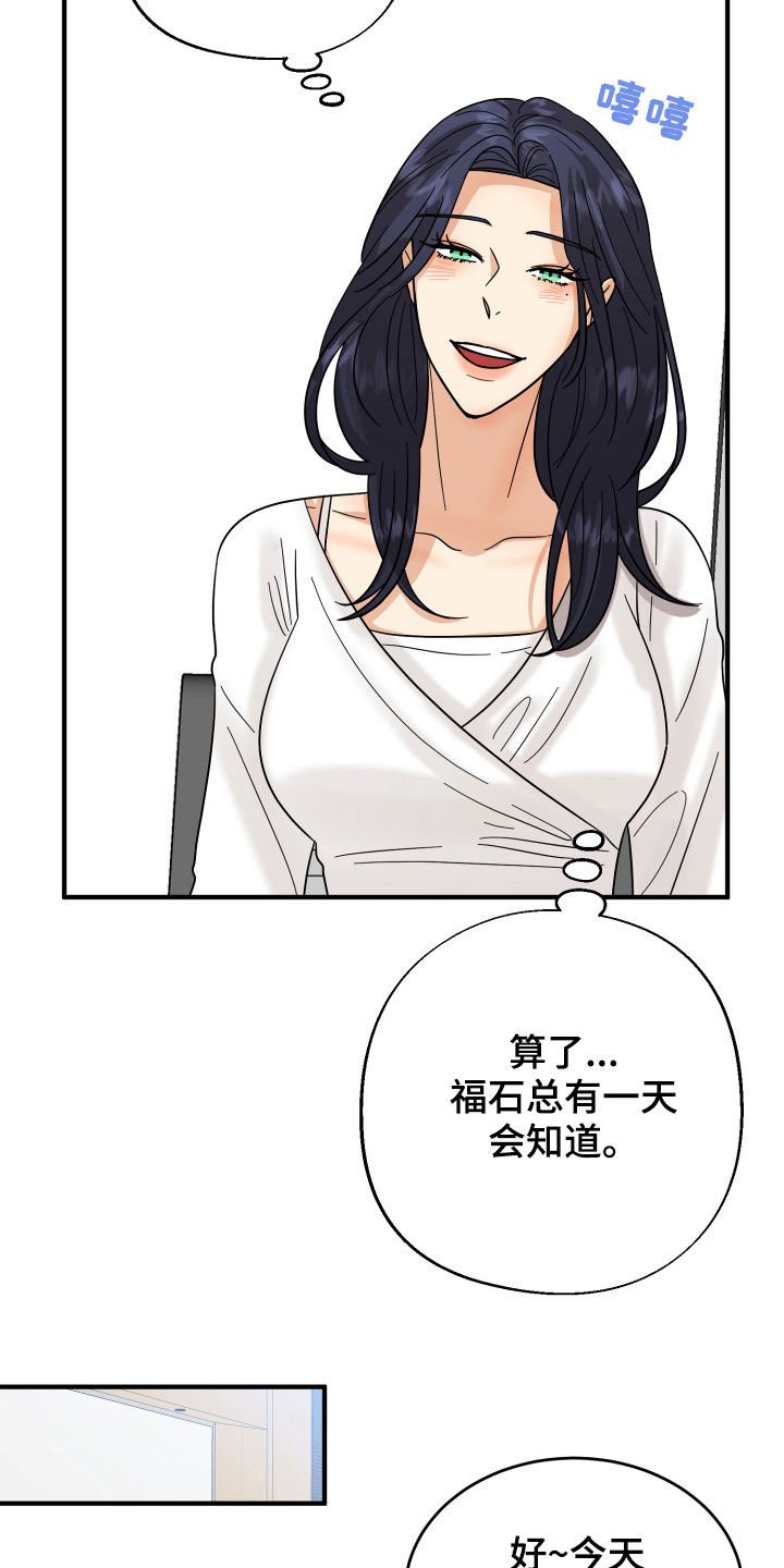 第20章：看走眼了
