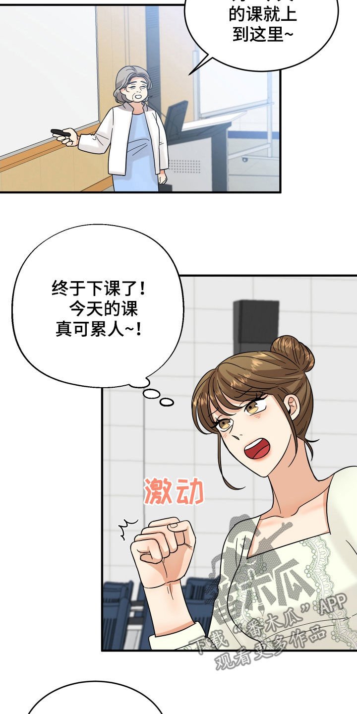 第20章：看走眼了