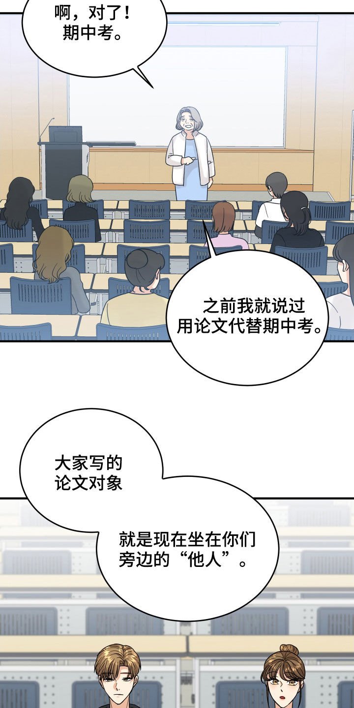 第20章：看走眼了