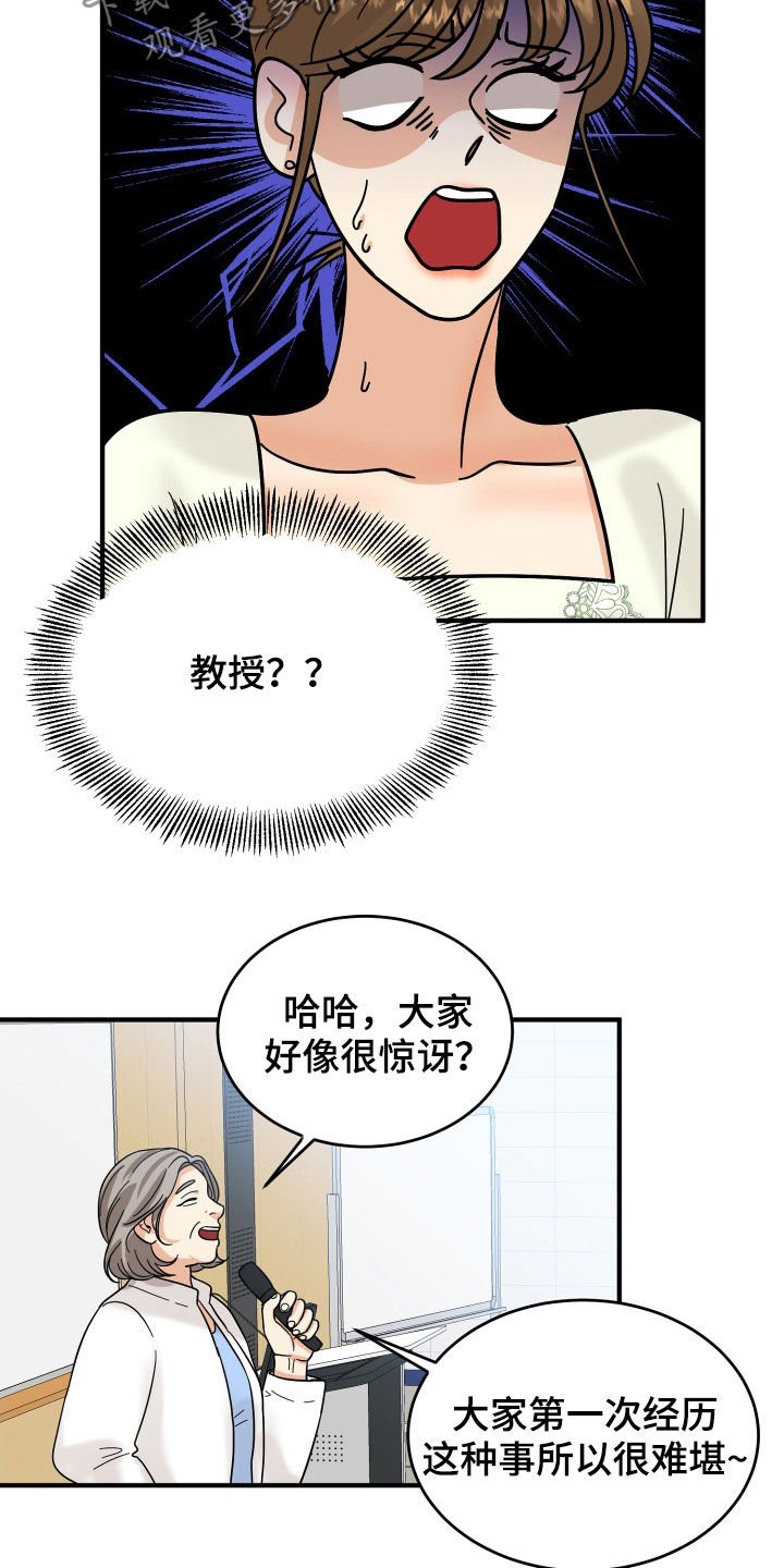 第20章：看走眼了