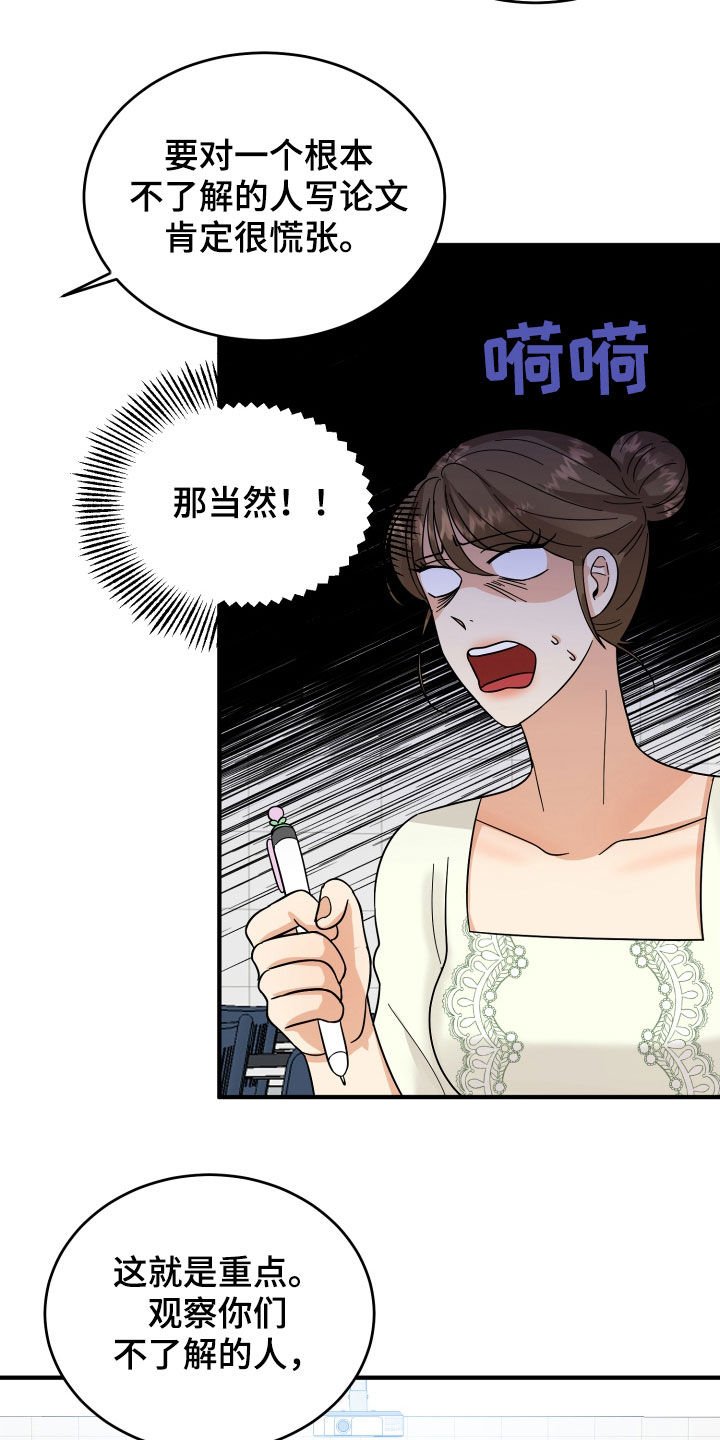 第20章：看走眼了